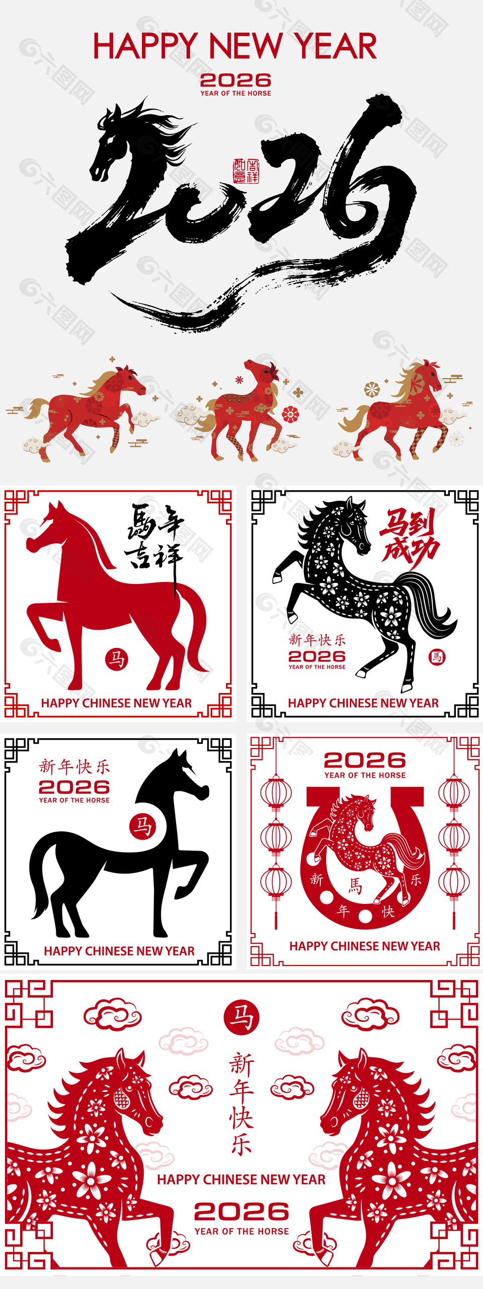 简约剪纸风马年装饰图案设计