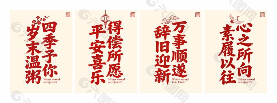 2026马年大吉新年快乐节日海报