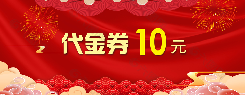 中国风代金券设计