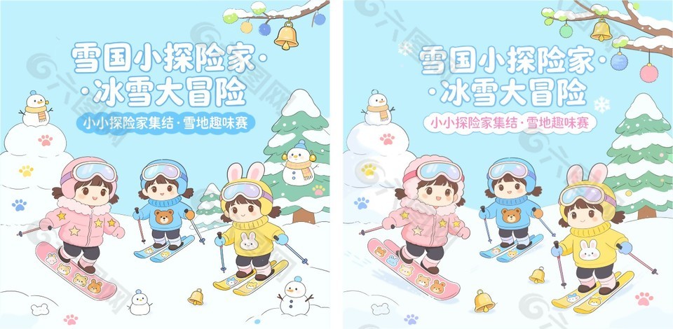 冰雪雪国小探险家大冒险宣传展板
