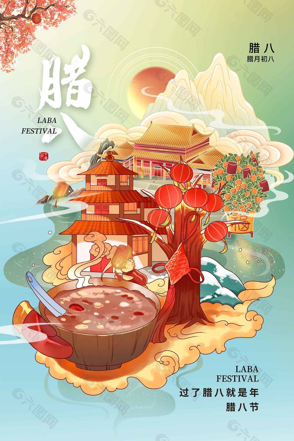 腊八至年味浓传统节日海报