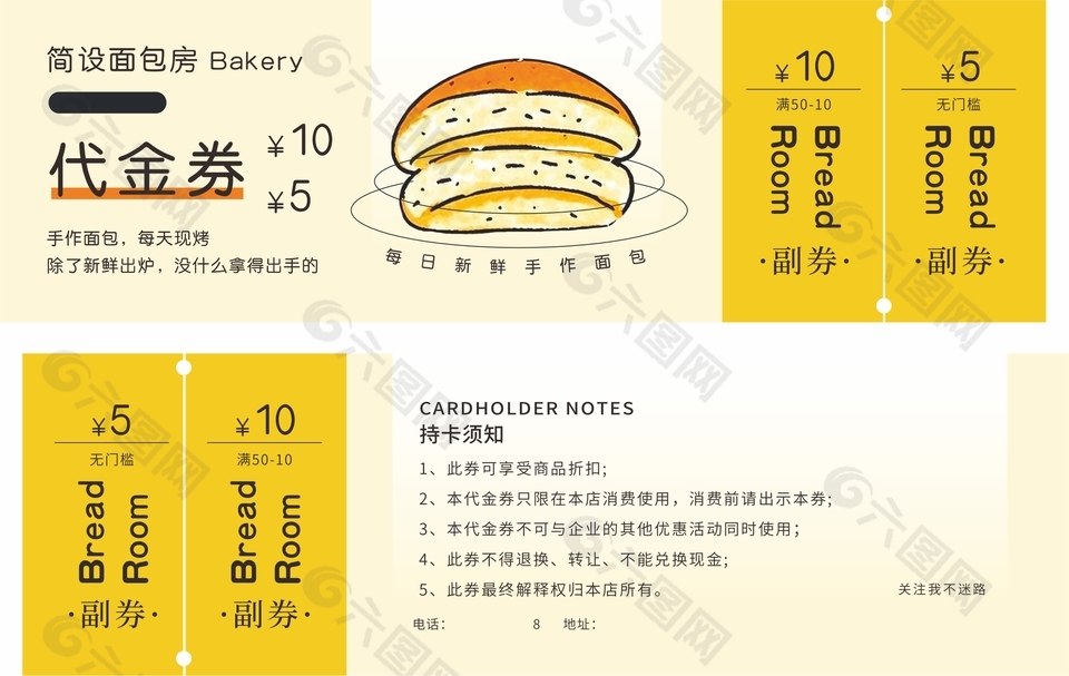 每日新鲜手作面包代金券设计