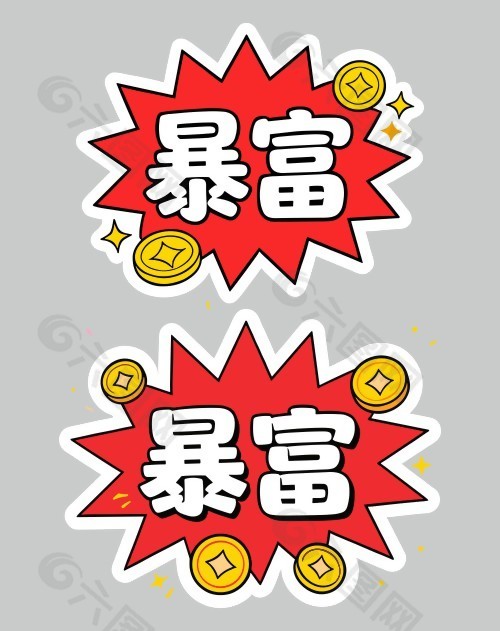 2026马年大吉新年快乐暴富卡通插画