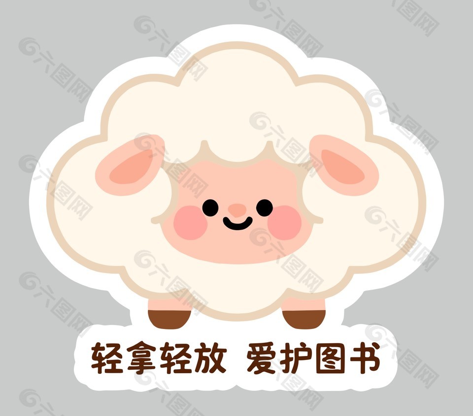 轻拿轻放爱护图书可爱卡通插画