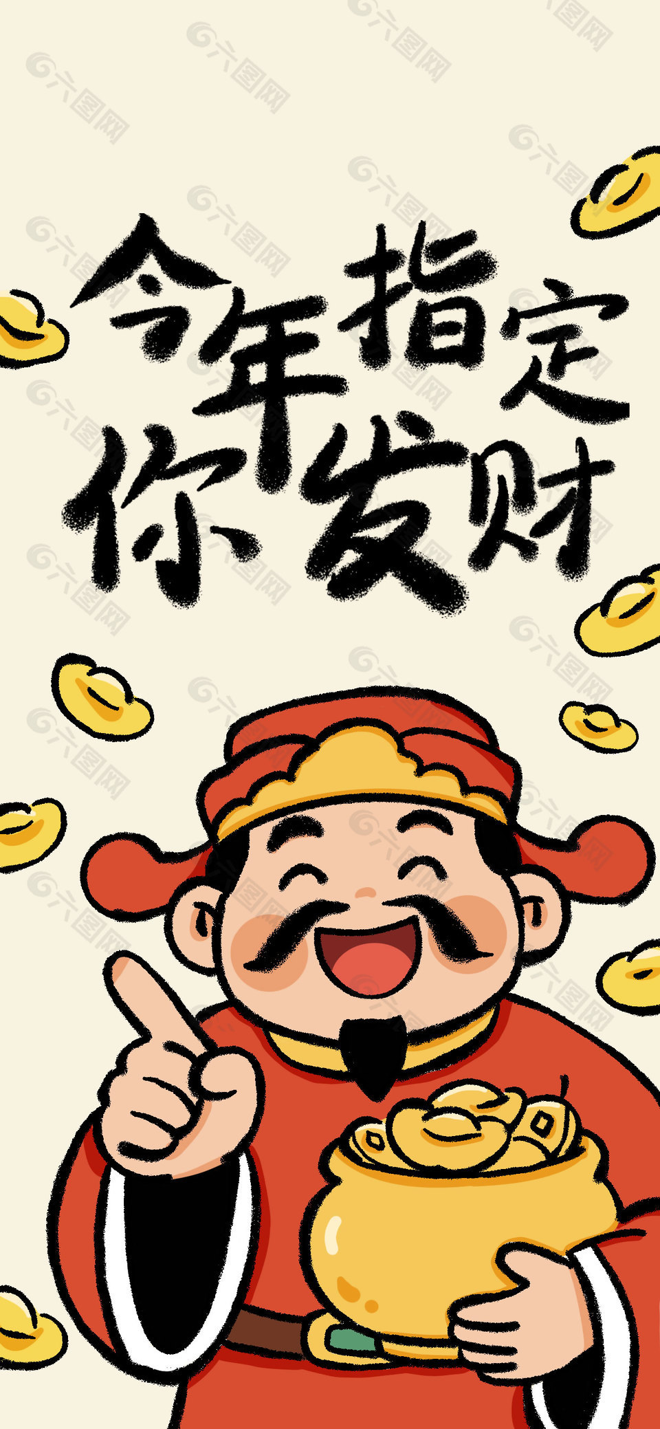今年指定你发财手绘财神爷插画创意海报