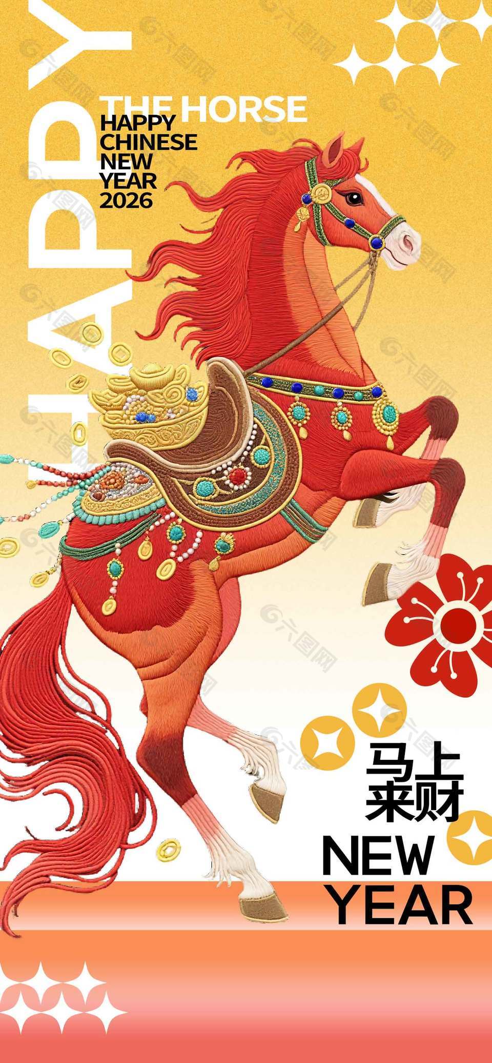 骏马腾飞马上来财新年节日海报