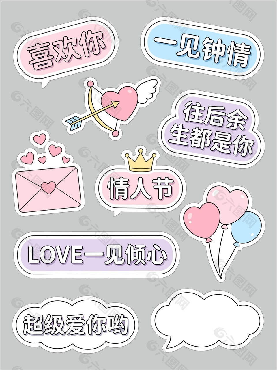 情人节一见倾心七夕卡通手举牌设计