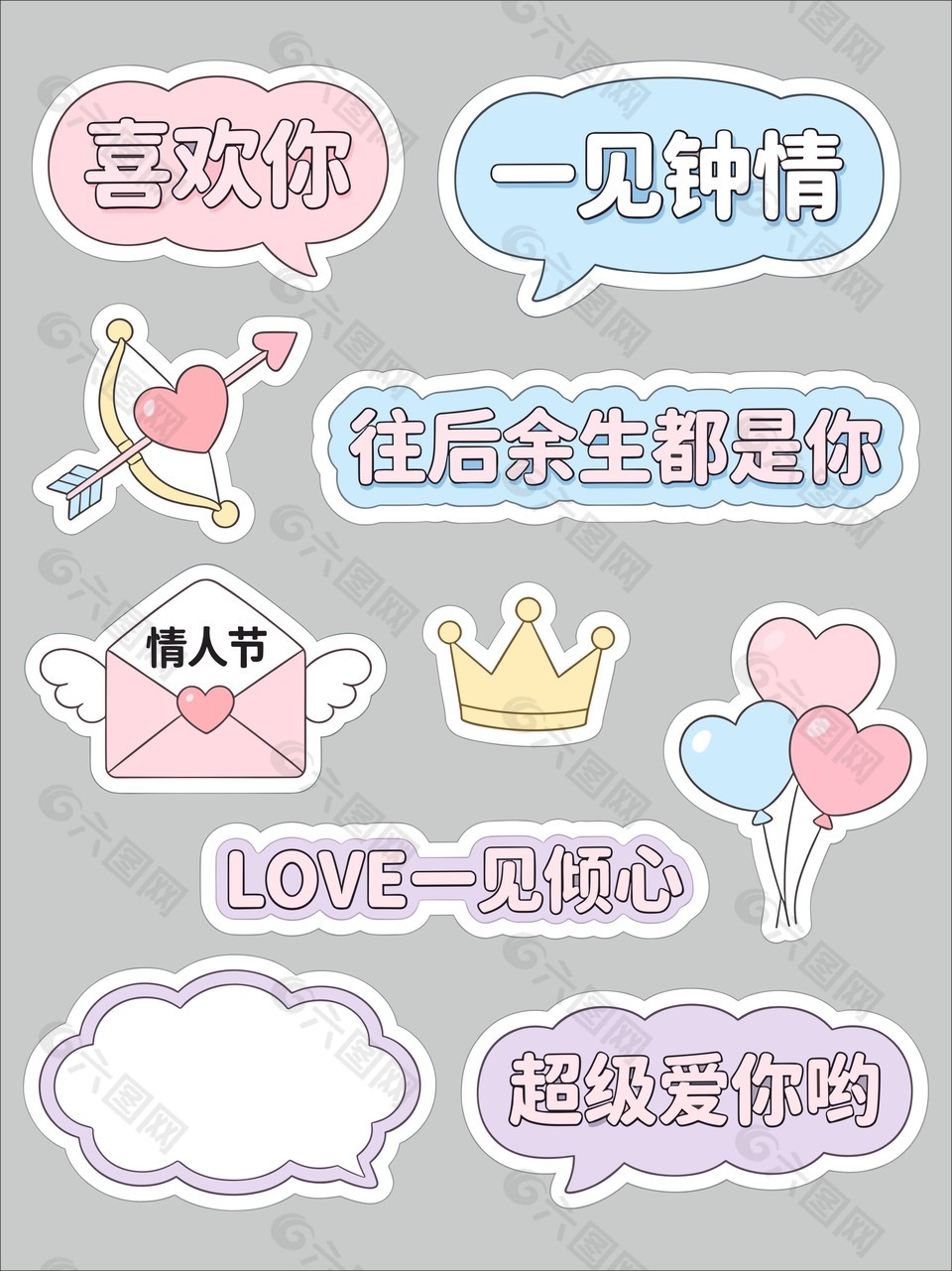 往后余生都是你七夕卡通手举牌设计