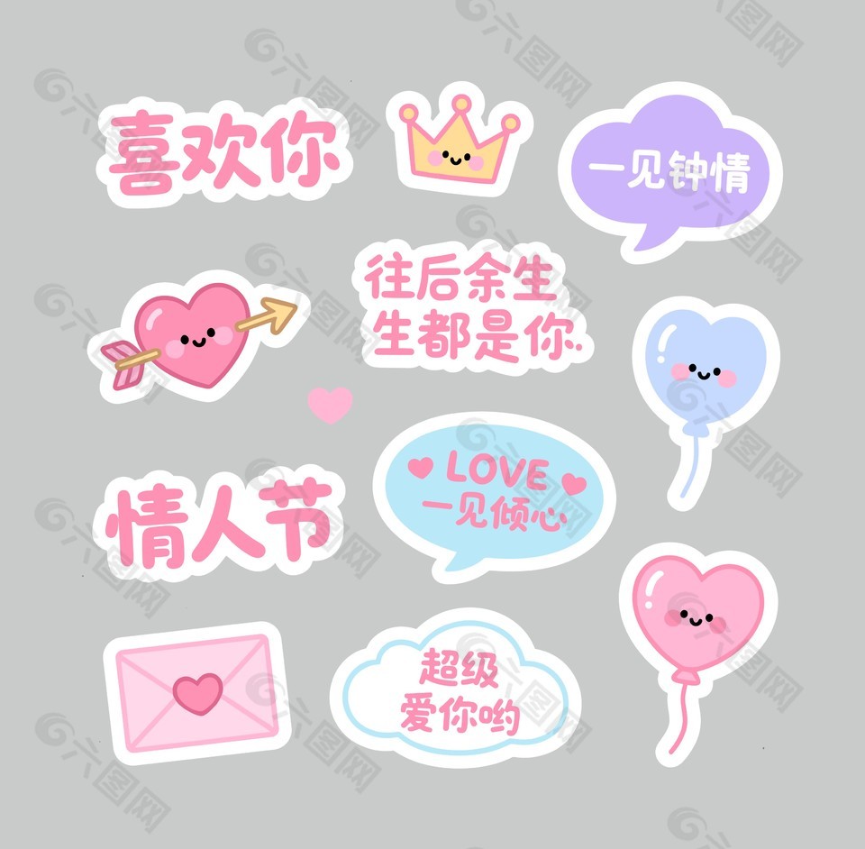 往后余生都是你七夕卡通手举牌设计