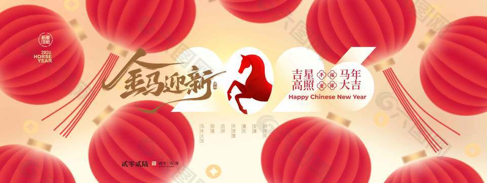 金马迎新马年大吉新年节日展板