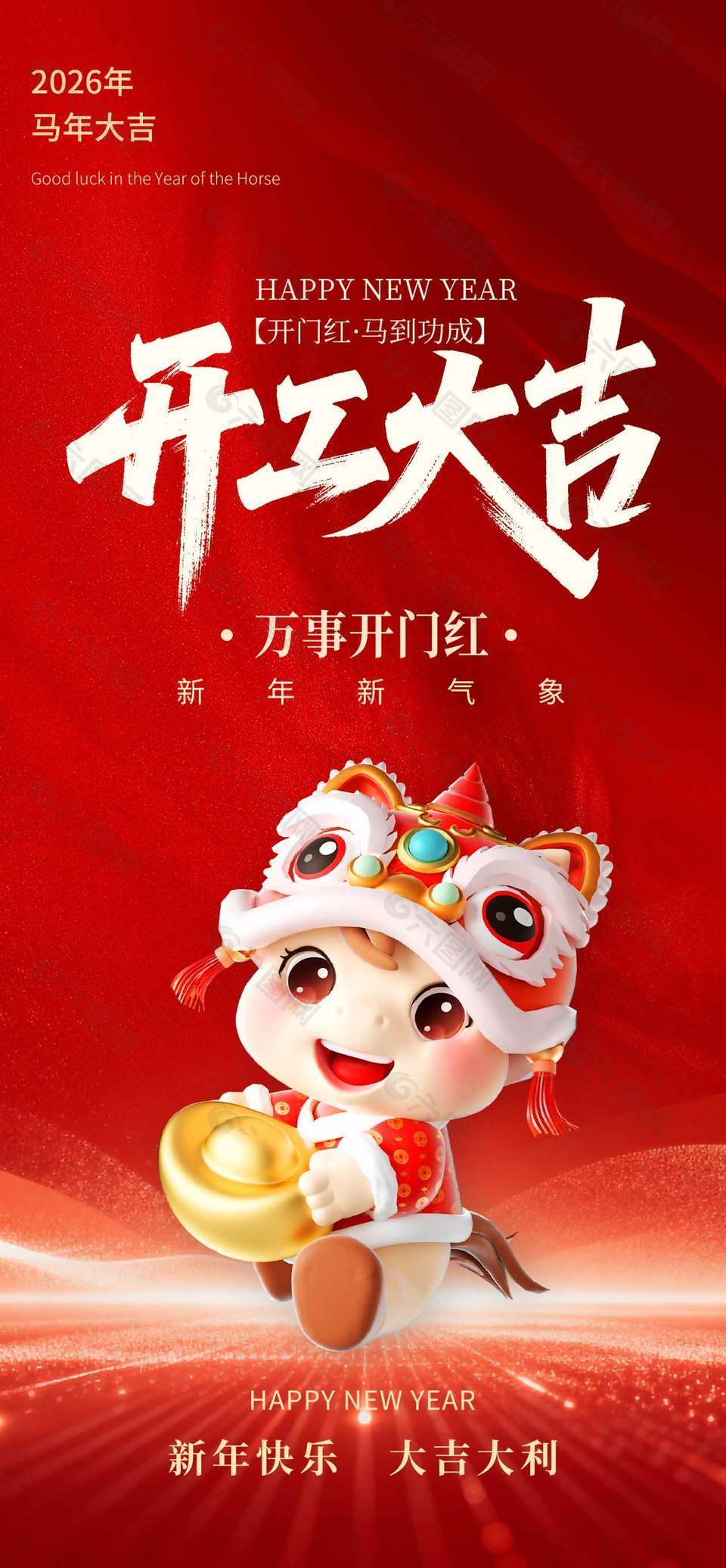 红色简约万事开门红开工大吉海报设计