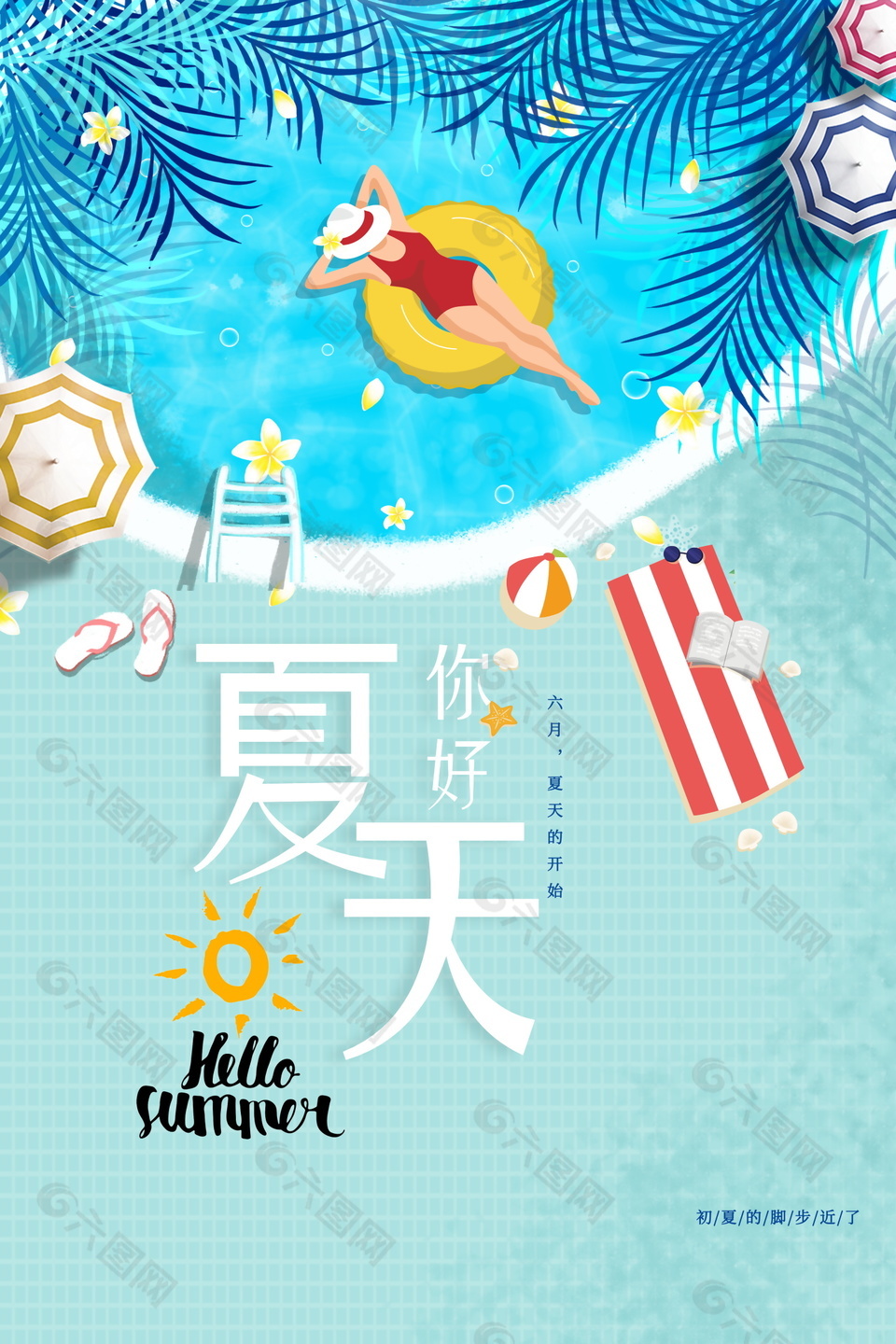 你好夏天泳池场景蓝色清新海报