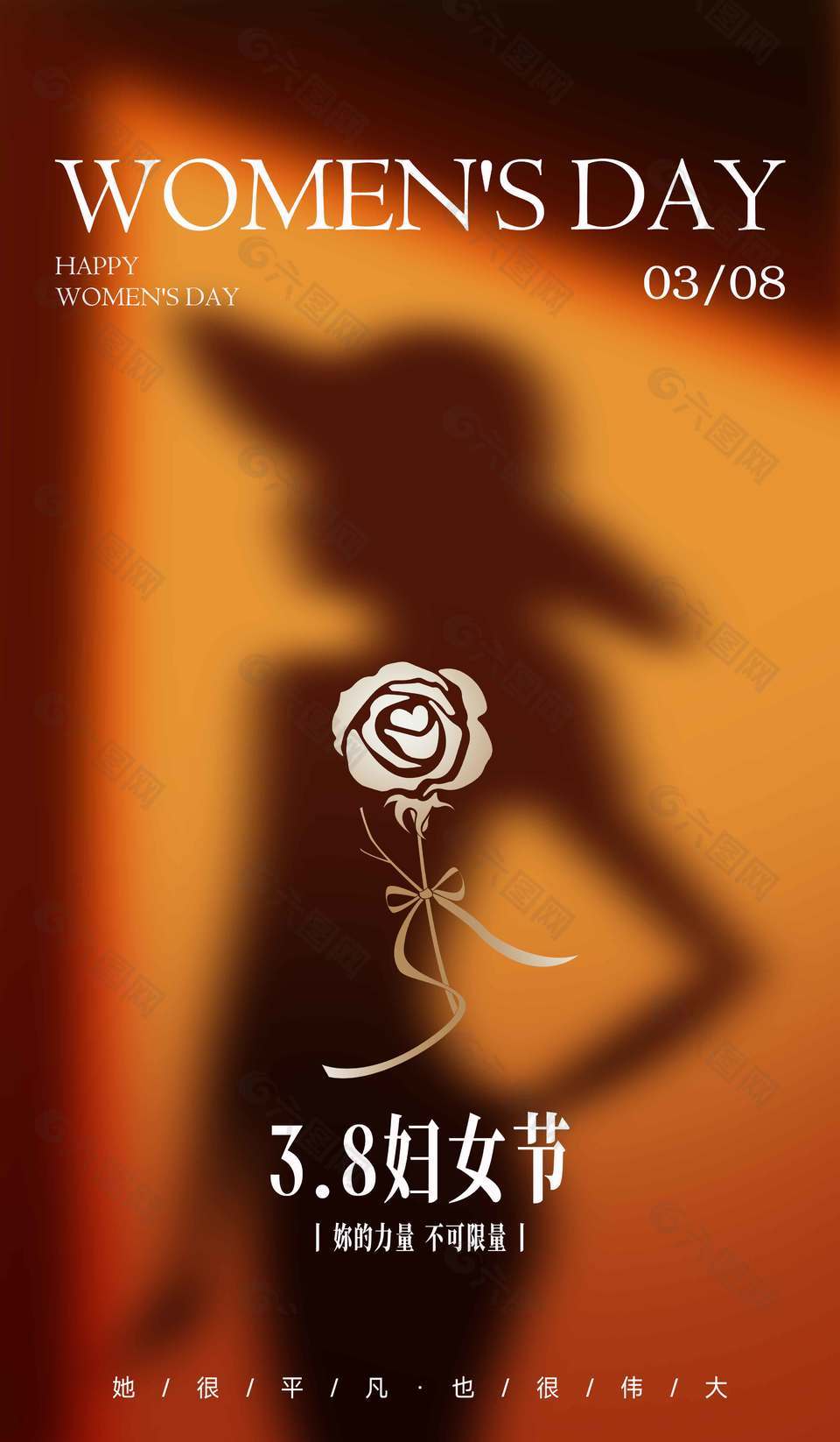 妇女节你的力量不可限量节日海报