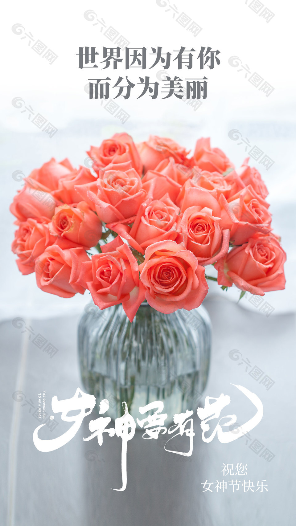 女神节快乐简约摄影风海报