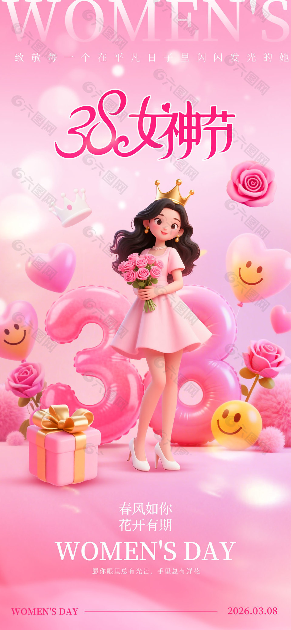 花开有期38女神节粉色唯美海报设计