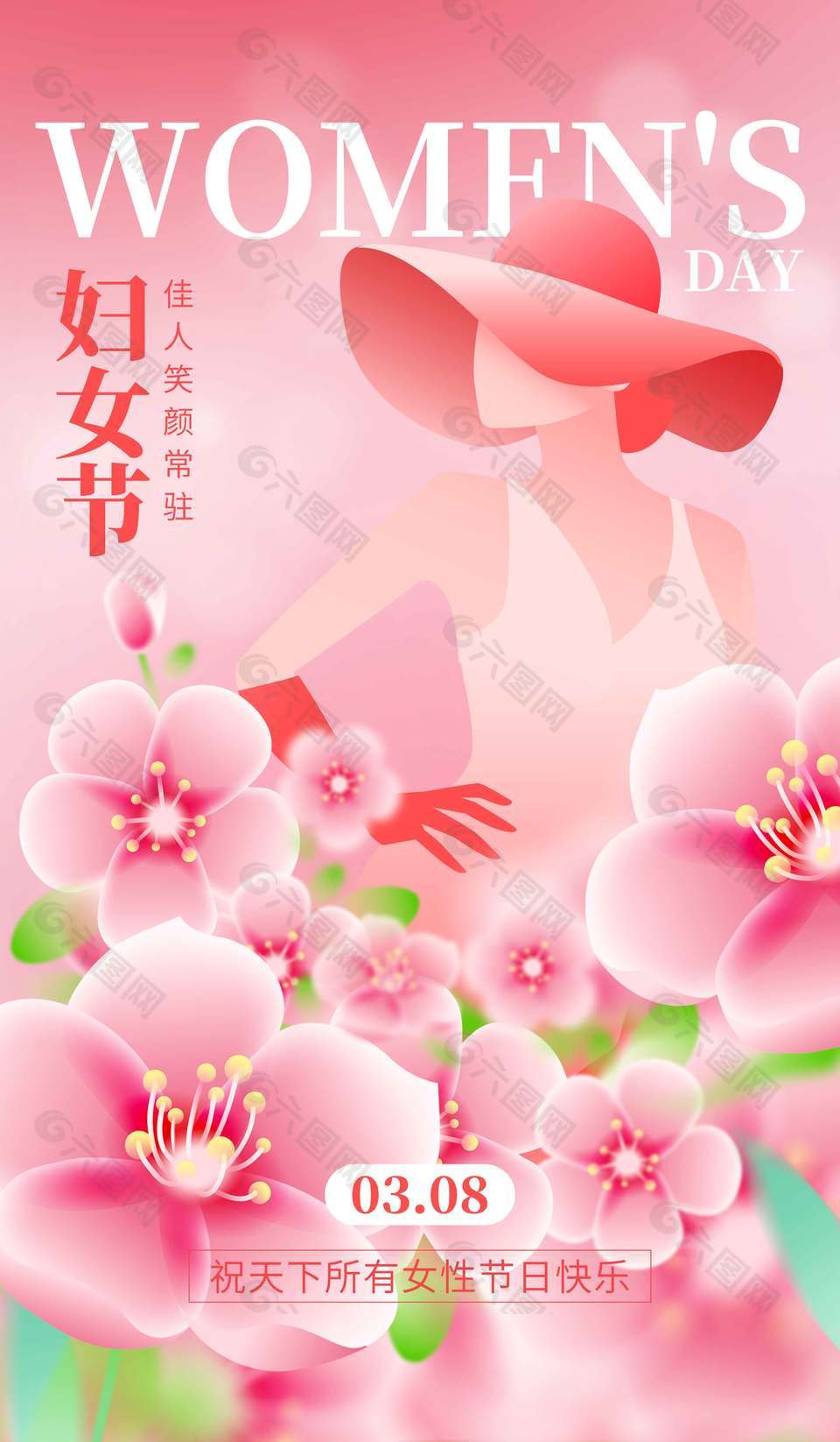 妇女节佳人笑颜常驻粉色节日海报