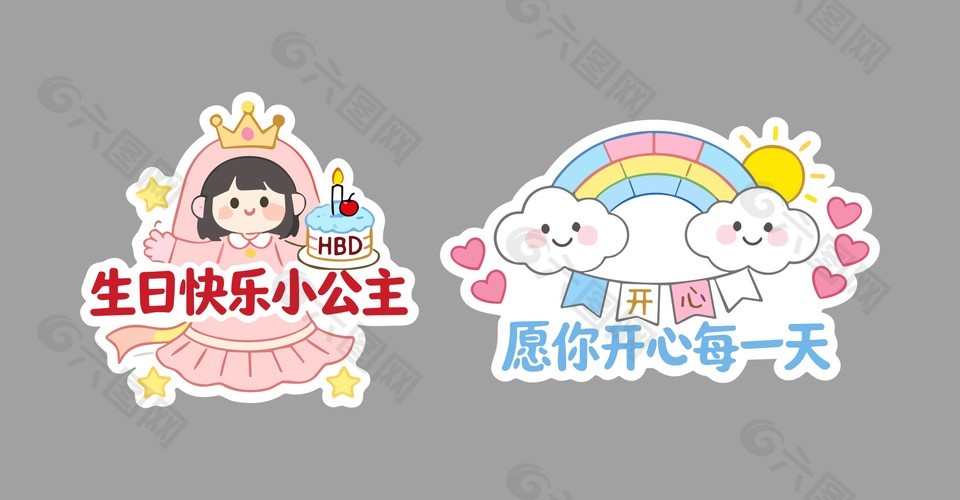 开心每一天生日卡通手举牌设计