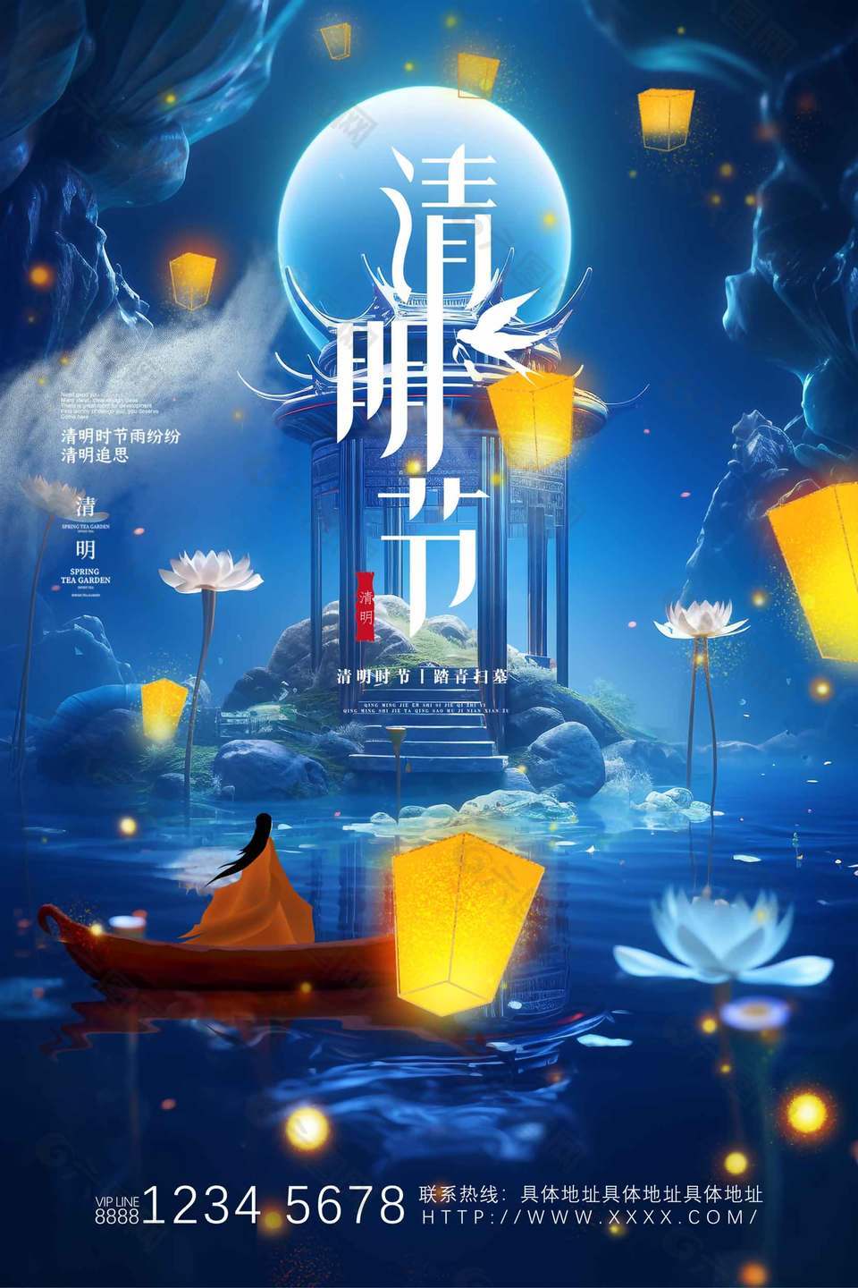 清明追思蓝色古风插画背景海报