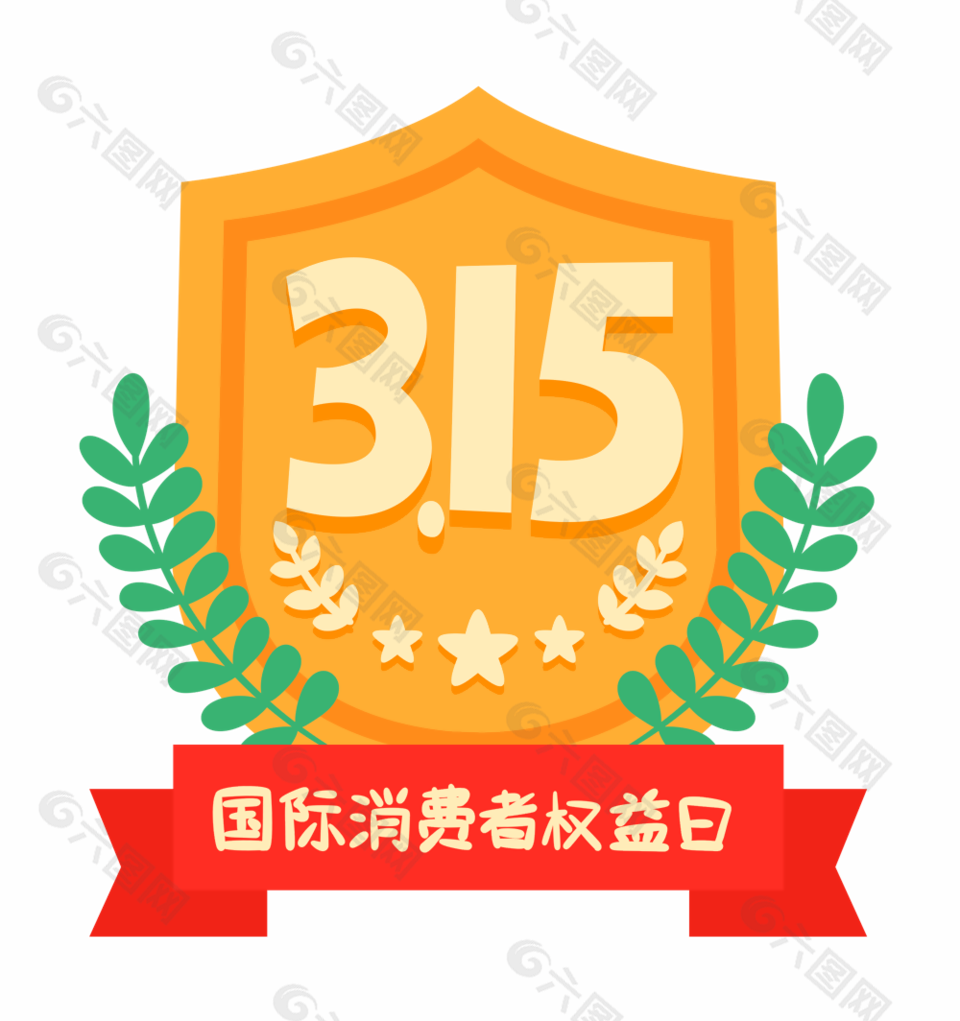 315消费者权益日简约系插画