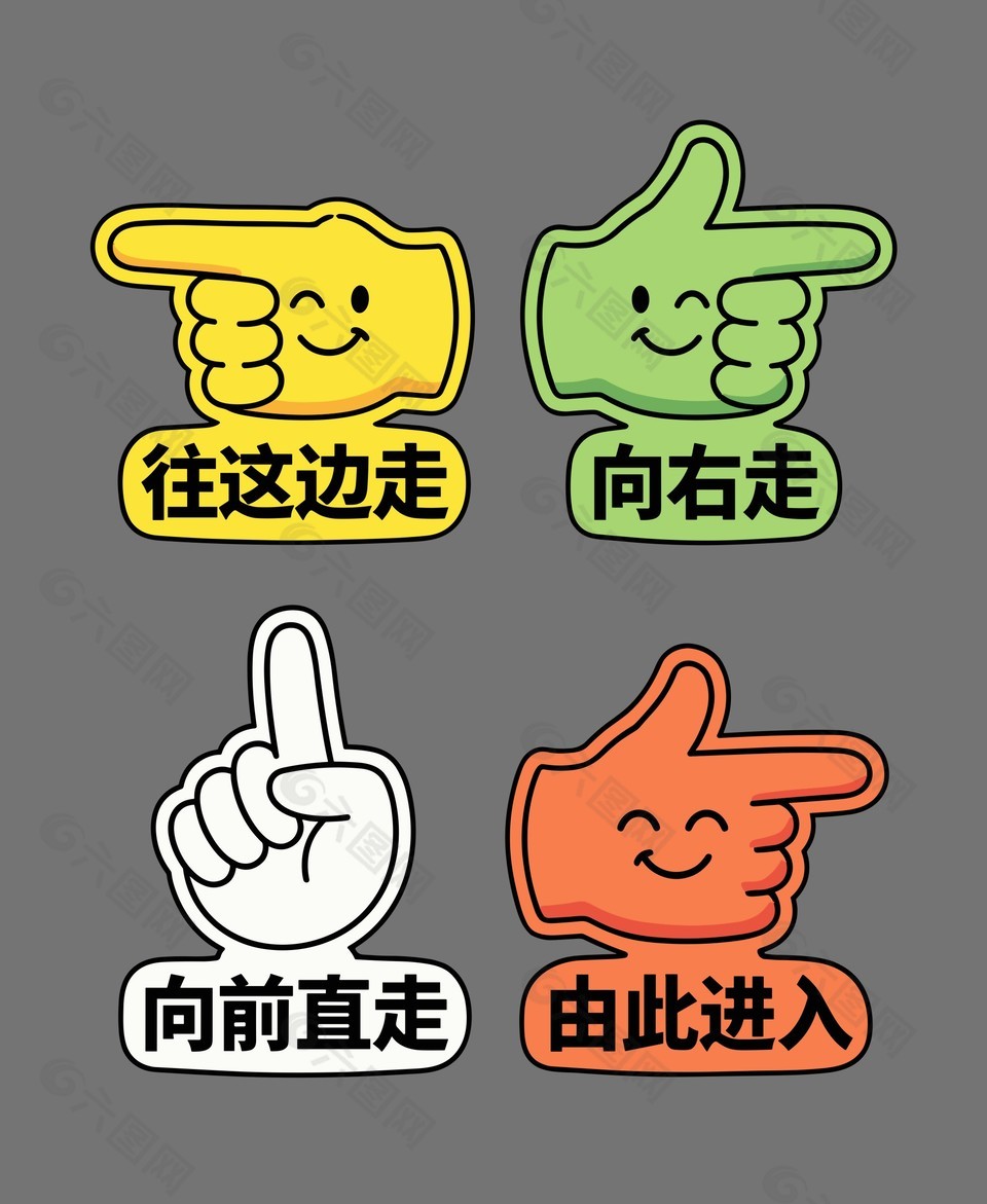 可爱卡通风箭头指示标设计