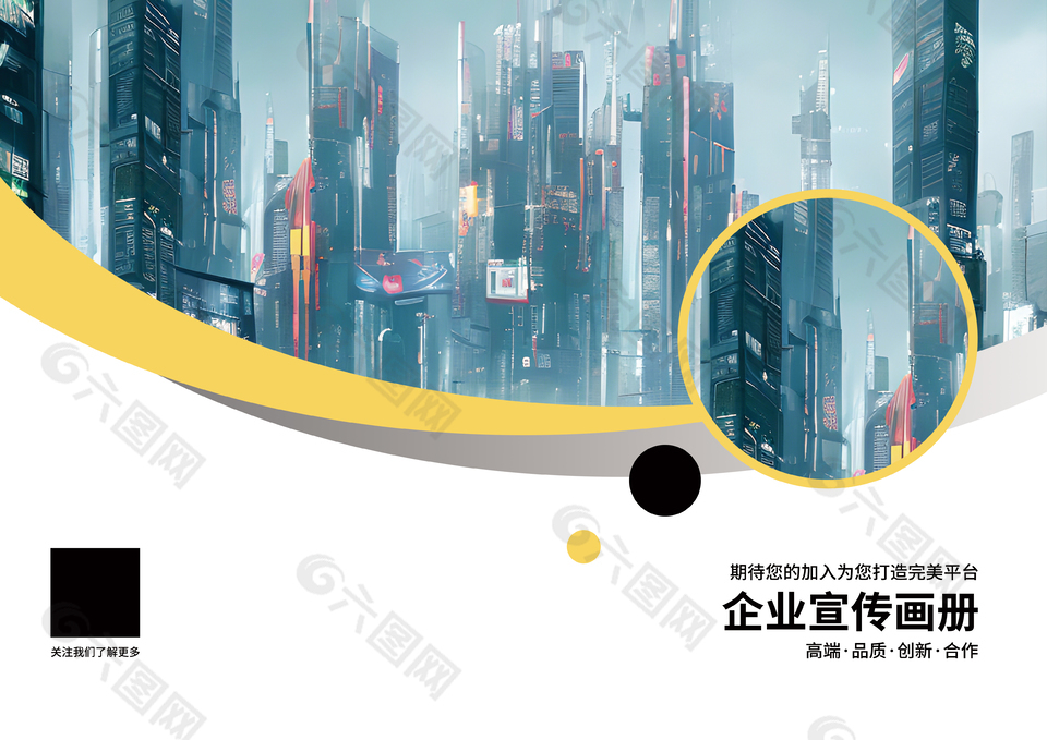 简约风商务企业宣传画册封面设计