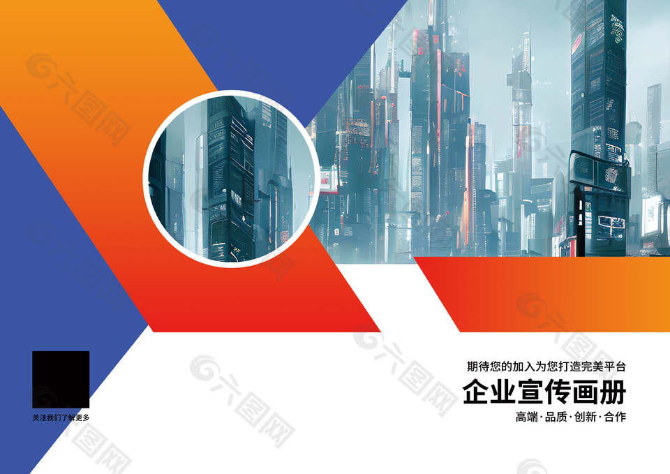 简约商务风企业宣传画册封面设计