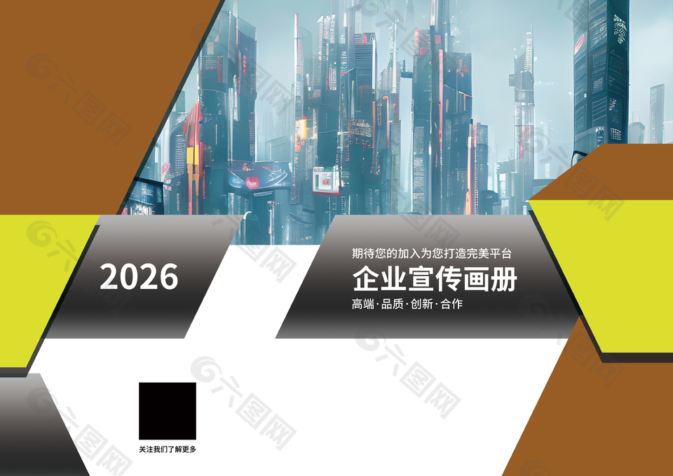 高端简约商务企业宣传画册封面设计