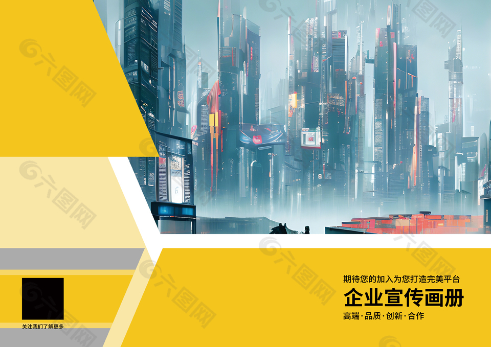 高端风商务企业宣传画册封面设计