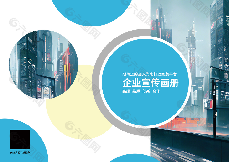 蓝色系商务企业宣传画册封面设计