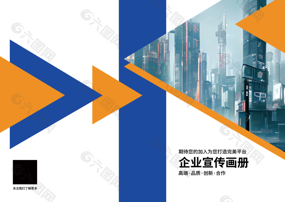 简约高端风商务企业宣传画册封面设计