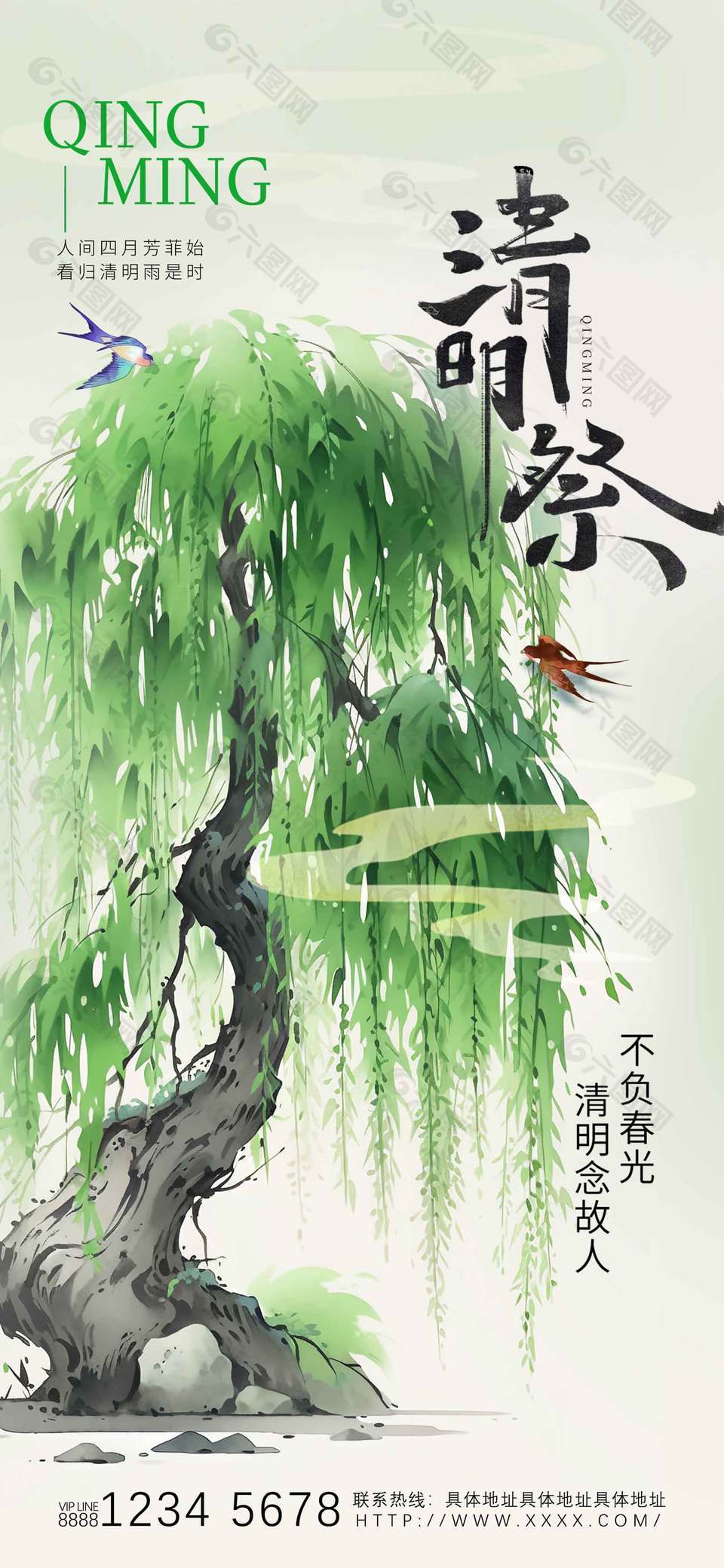 清明念故人简约水墨风海报设计