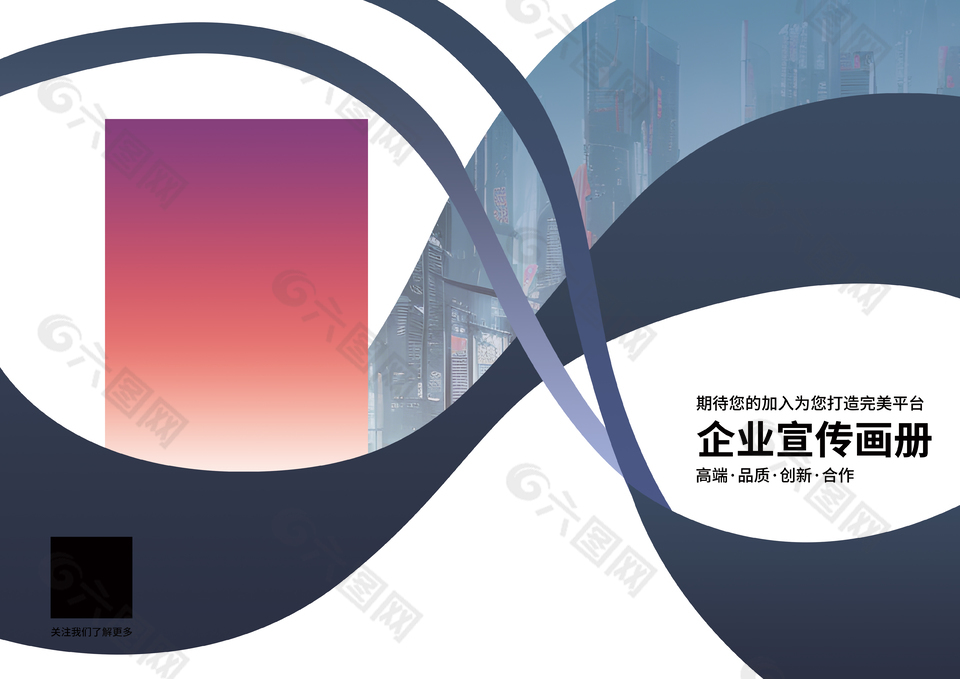 几何线条商务风企业宣传画册封面设计