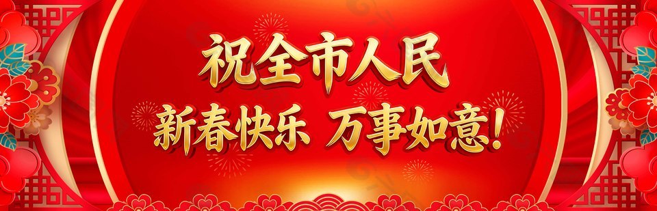 春晚红色喜庆舞台背景