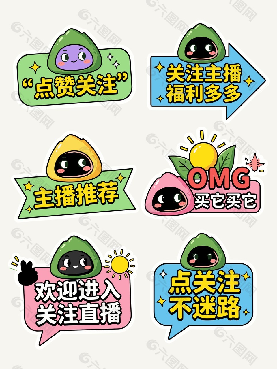 清明节直播点赞关注手举牌设计