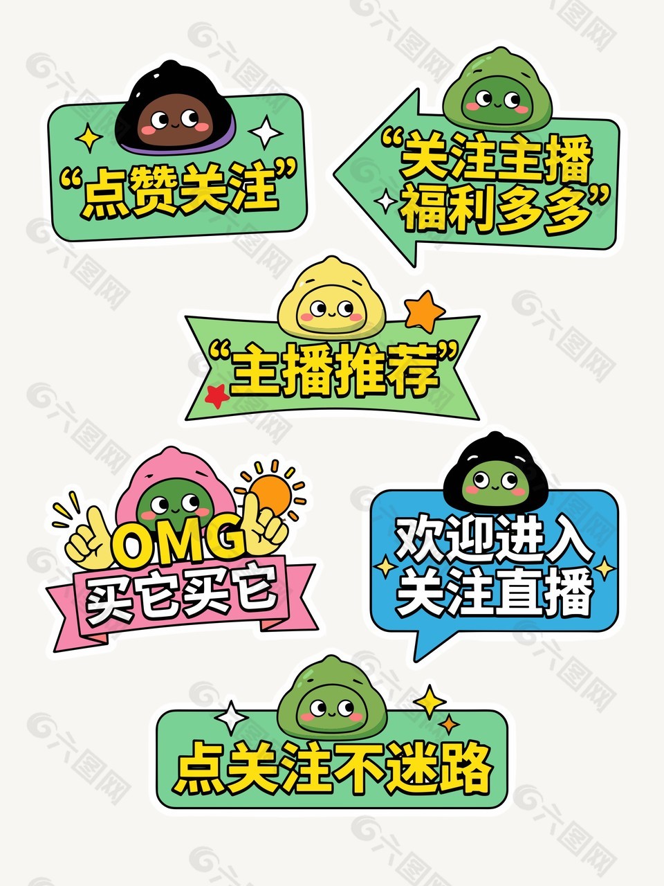 清明节直播主播推荐手举牌设计