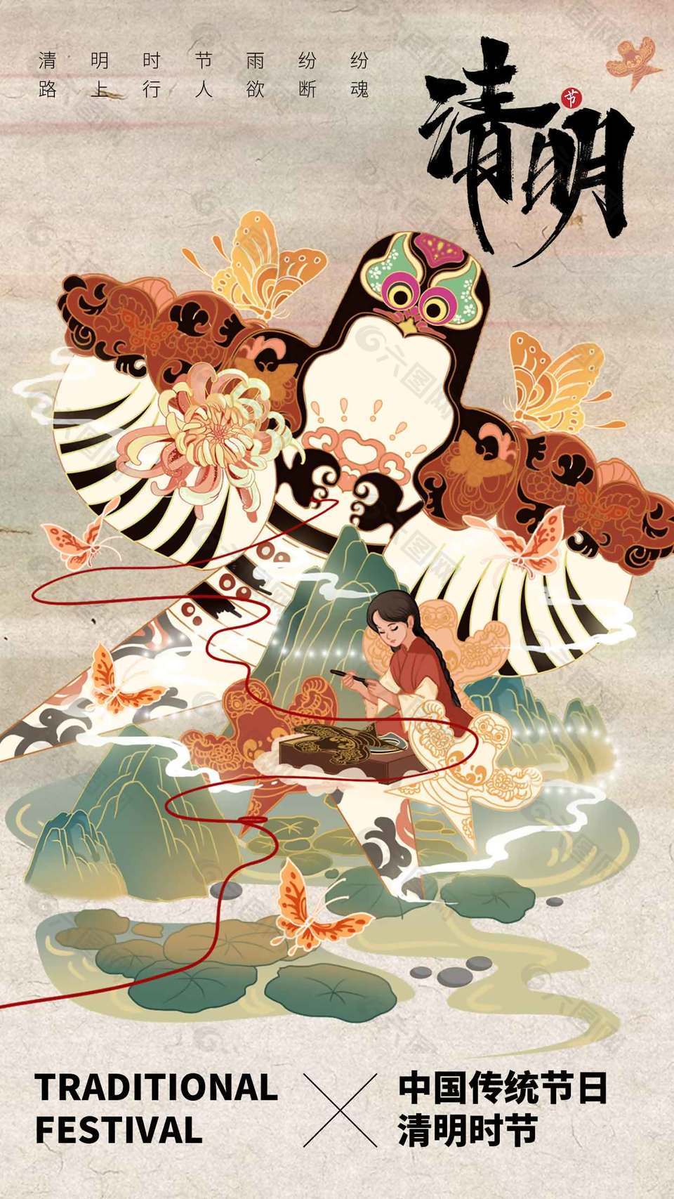 清明节吃青团放纸鸢节日海报