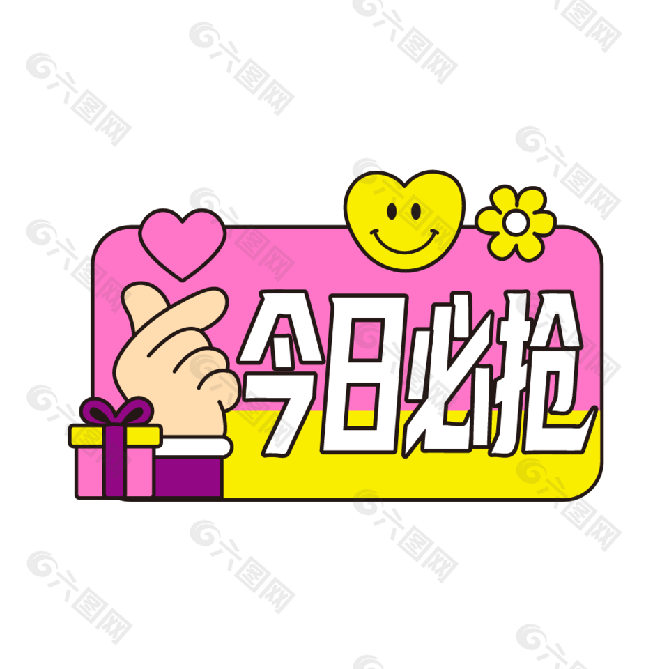 直播间今日必抢卡通手举牌设计