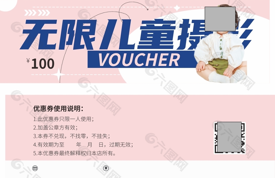儿童摄影照相100元代金券