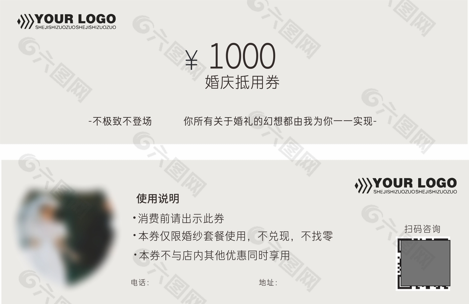 简约婚礼婚庆1000元抵用券