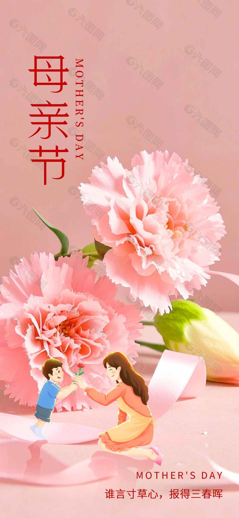 简约母亲节康乃馨花束装饰背景海报