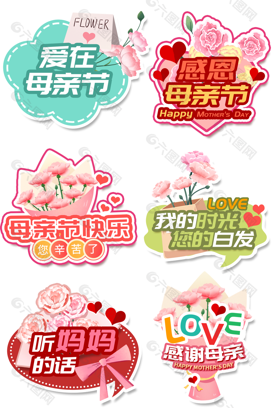 爱在母亲节花卉装饰节日祝福手举牌设计