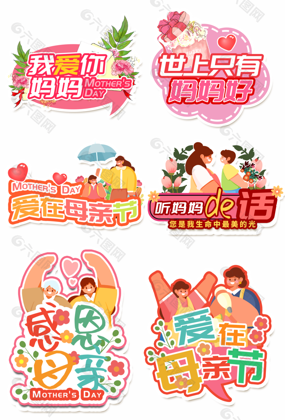 母亲节主题节日庆祝装饰kt板设计