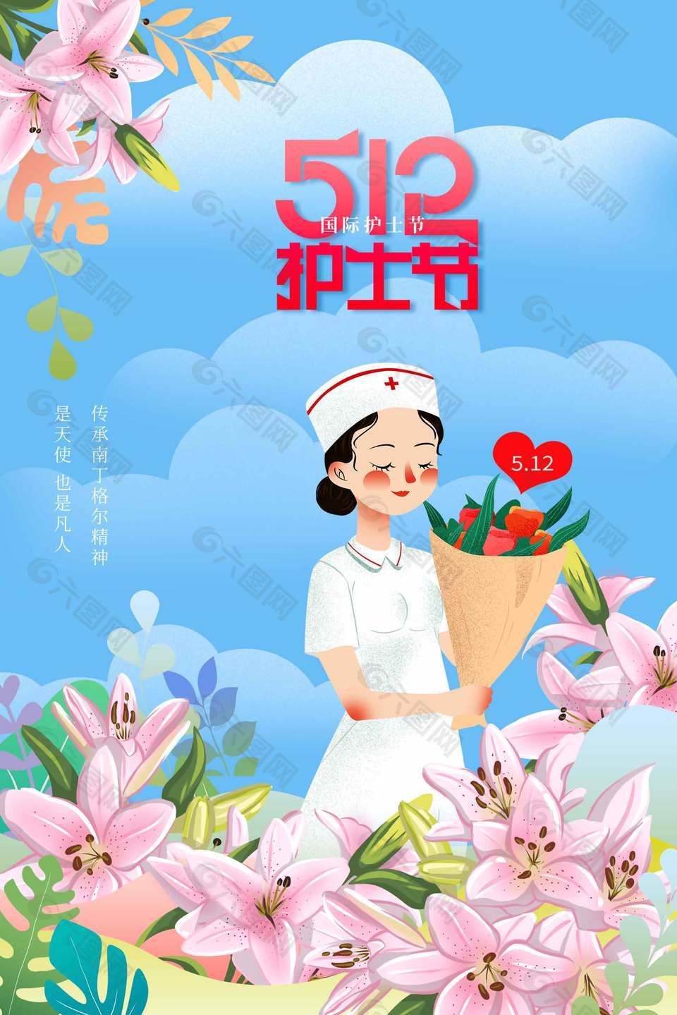 卡通风护士形象512护士节手绘海报设计