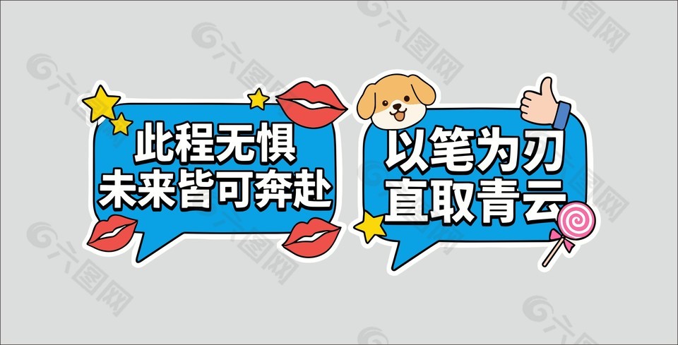 高考主题蓝色手举牌设计