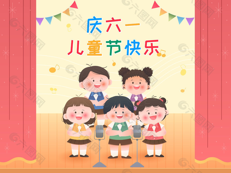 儿童节小孩子舞台演出唱歌庆祝主题插画