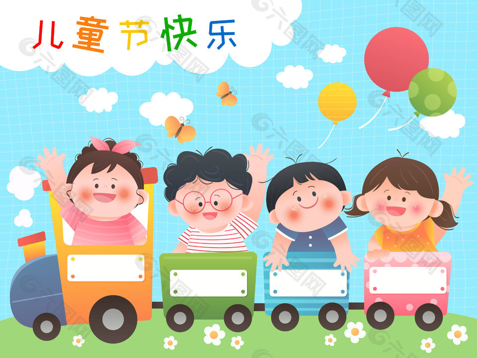 儿童节快乐小伙伴公园坐小火车场景插画设计