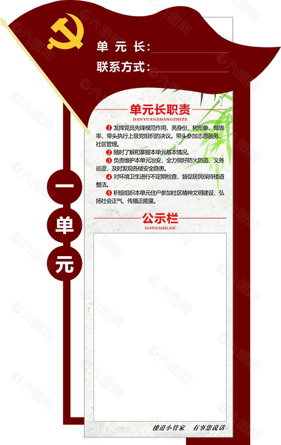 楼道单元牌导视设计