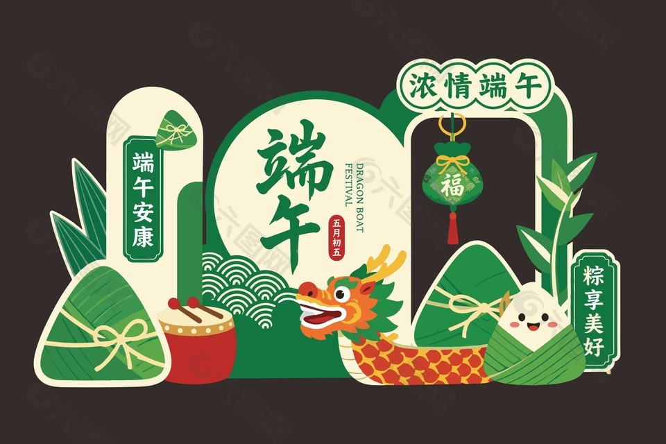 浓情端午传统节日绿色主题美陈