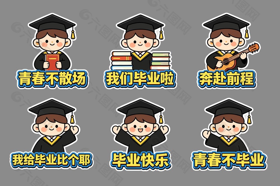 可爱卡通风格毕业季手举牌设计