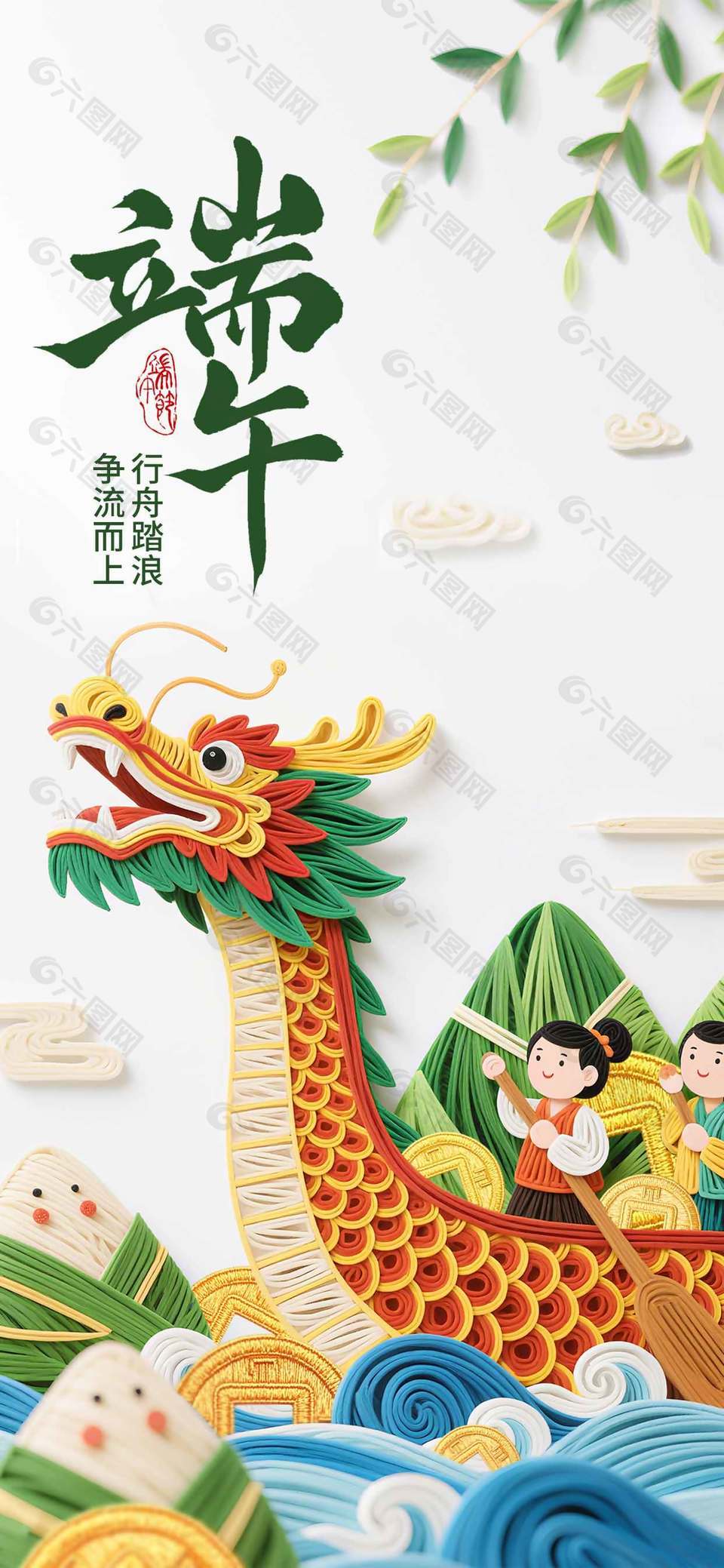卡通卷纸风端午节日赛龙舟装饰海报